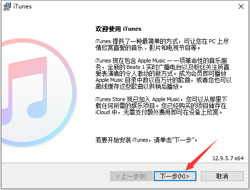 iTunes screenshot