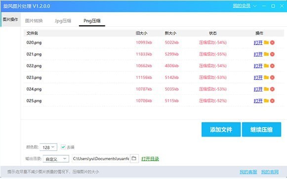 Cyclone picture compression screenshot