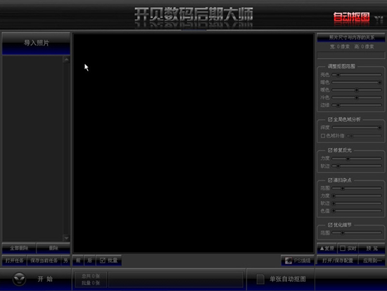 Screenshots of Kaibei Digital Post Master