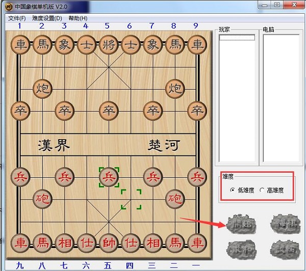 Screenshot of Chinese Chess