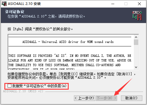 Screenshot of ASIO4ALL driver