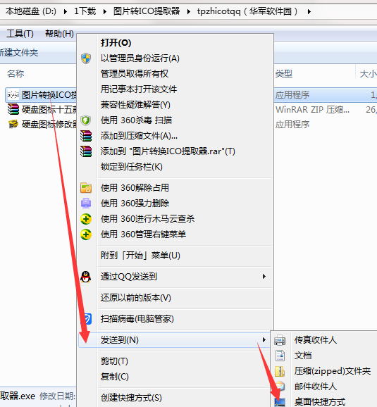 Image to ICO extractor