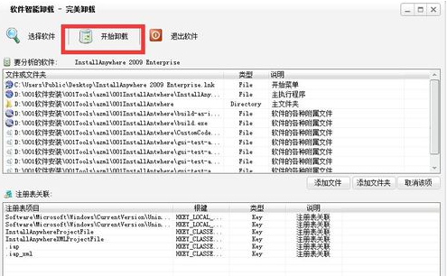 Perfectly uninstall the latest version