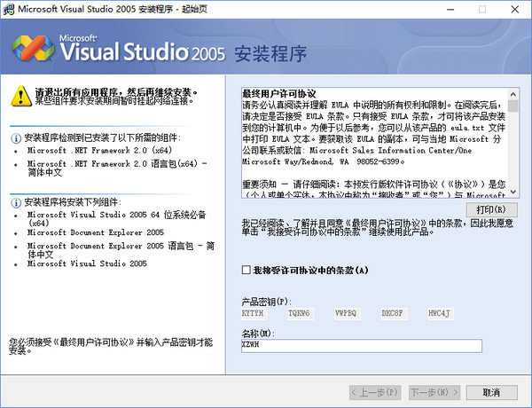 Microsoft Visual Studio (vs)