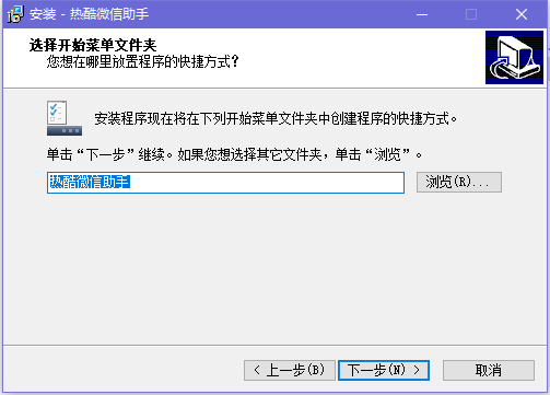 WeChat assistant software download WeChat assistant software download