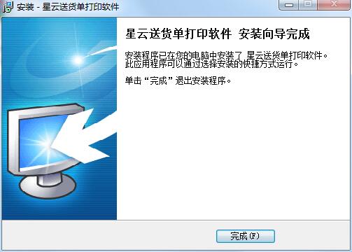 Screenshot of Nebula delivery order printing software