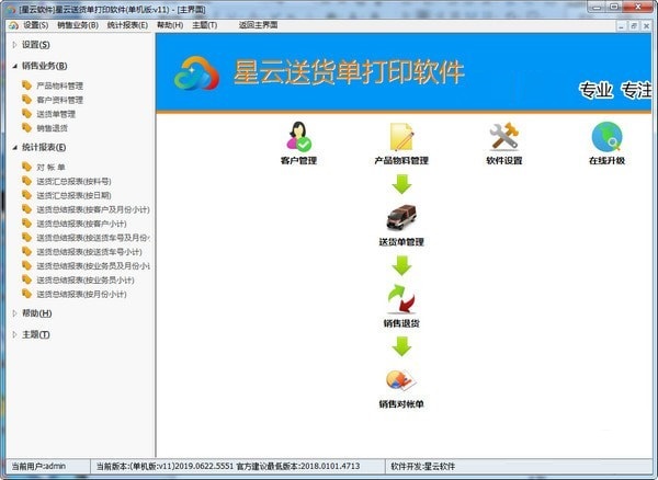 Screenshot of Nebula delivery order printing software