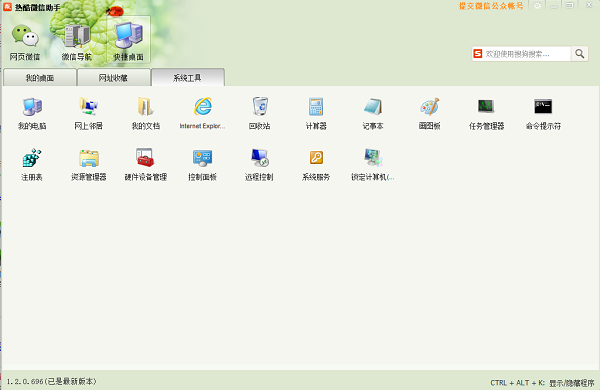 WeChat Assistant official website address WeChat Assistant official website address