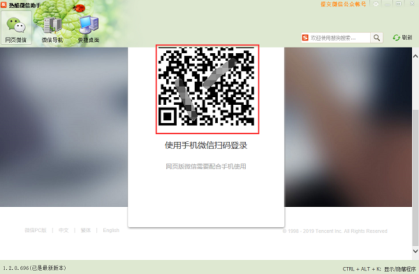 Installation of the latest version of WeChat Assistant Installation of the latest version of WeChat Assistant