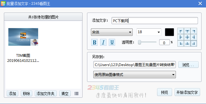 2345Look at the screenshots of Picture King