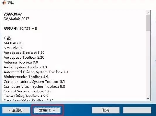 Matlab2017b screenshot