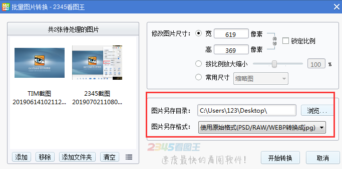 2345Look at the screenshots of Picture King