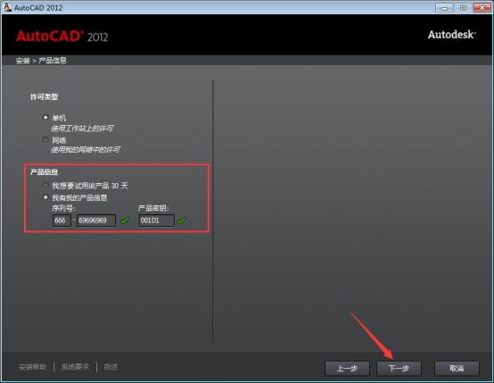 AutoCAD2012 screenshot