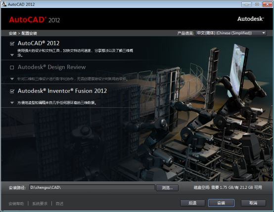 AutoCAD2012 screenshot