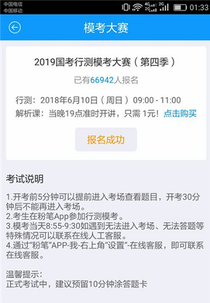 Screenshot of Chalk Public Examination