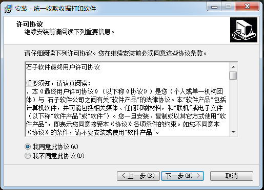 Unified payment receipt printing software