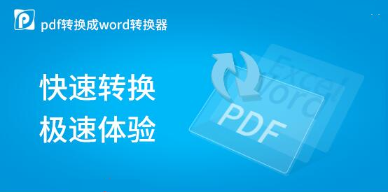 PDF to Word converter