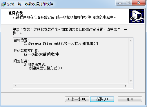 Unified payment receipt printing software