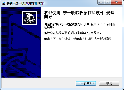 Unified payment receipt printing software