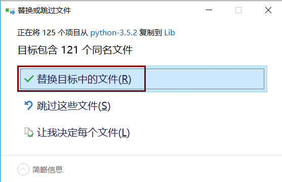 Python3.5.2 screenshot