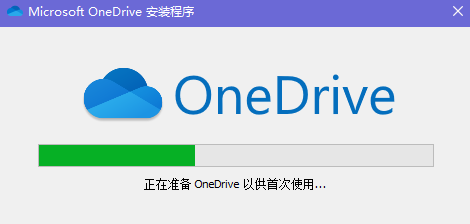 OneDrive screenshot