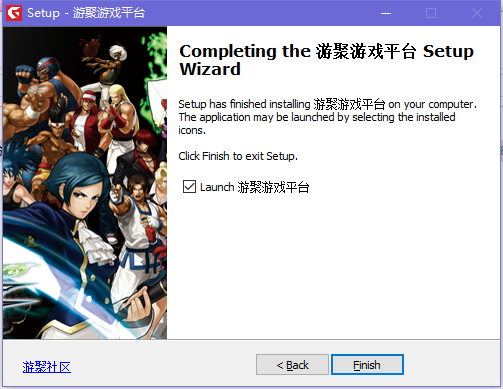 Screenshot of Youju Game Platform