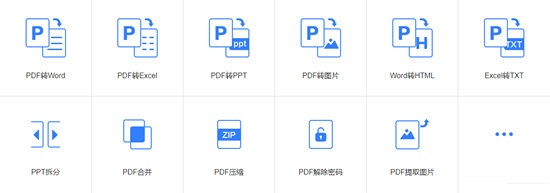 Screenshot of Fengyun PDF Converter