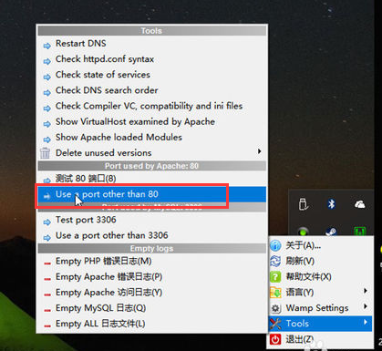 WampServer screenshot