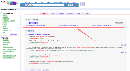Screenshot of CNKI portal free assistant