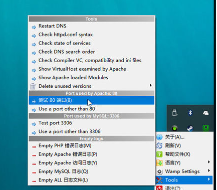 WampServer screenshot