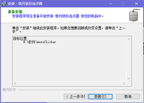 Download the official version of Louyue Mouse Connector Download the official version of Louyue Mouse Connector