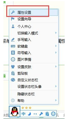 QQ pinyin input method pc version QQ pinyin input method pc version