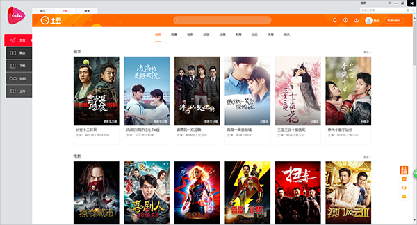 Tudou video download and installation Tudou video download and installation