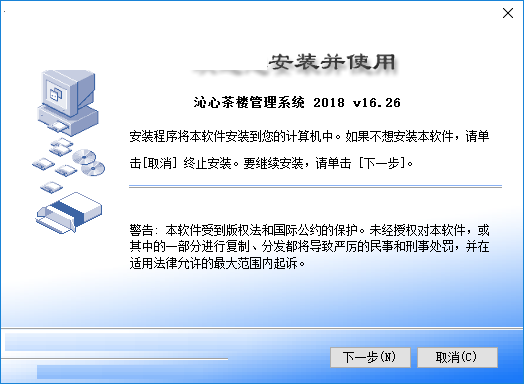 Screenshot of Qinxin Teahouse Management System