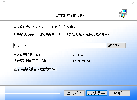 Screenshot of Qinxin Teahouse Management System