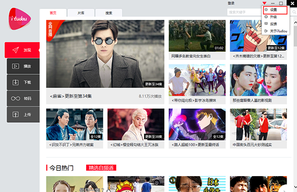 Tudou video computer version download Tudou video computer version download