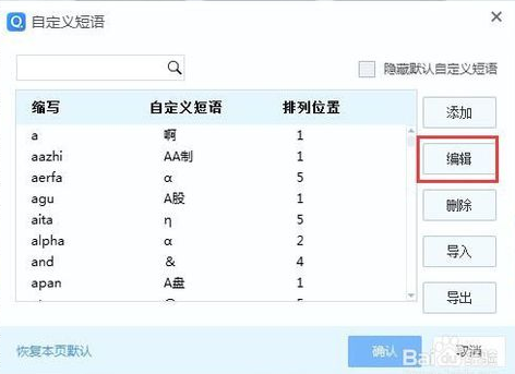 QQ Pinyin input method PC version download QQ Pinyin input method PC version download