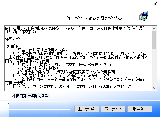 Screenshot of Qinxin Teahouse Management System