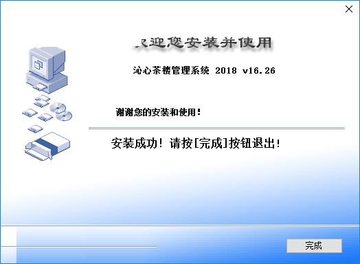 Screenshot of Qinxin Teahouse Management System