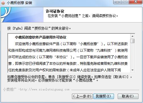 Screenshot of Xiaolutuo Creative Tools