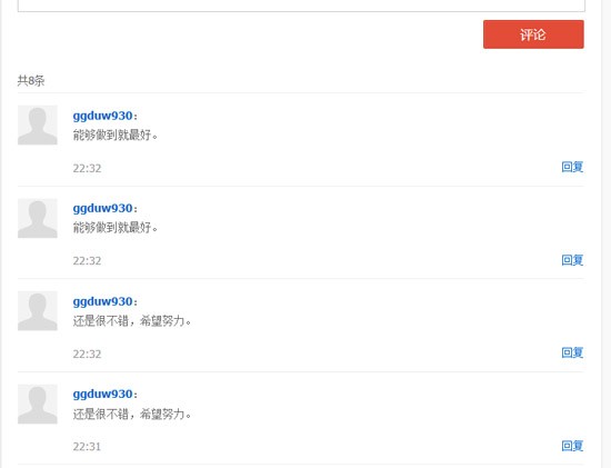 Screenshot of Baidu Netdisk Marketing Master