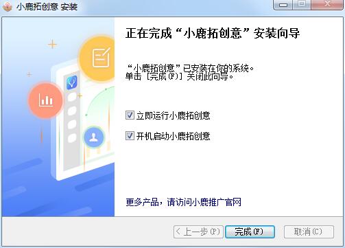 Screenshot of Xiaolutuo Creative Tools