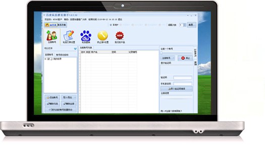 Screenshot of Baidu Netdisk Marketing Master