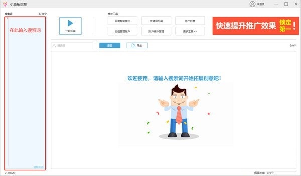 Screenshot of Xiaolutuo Creative Tools