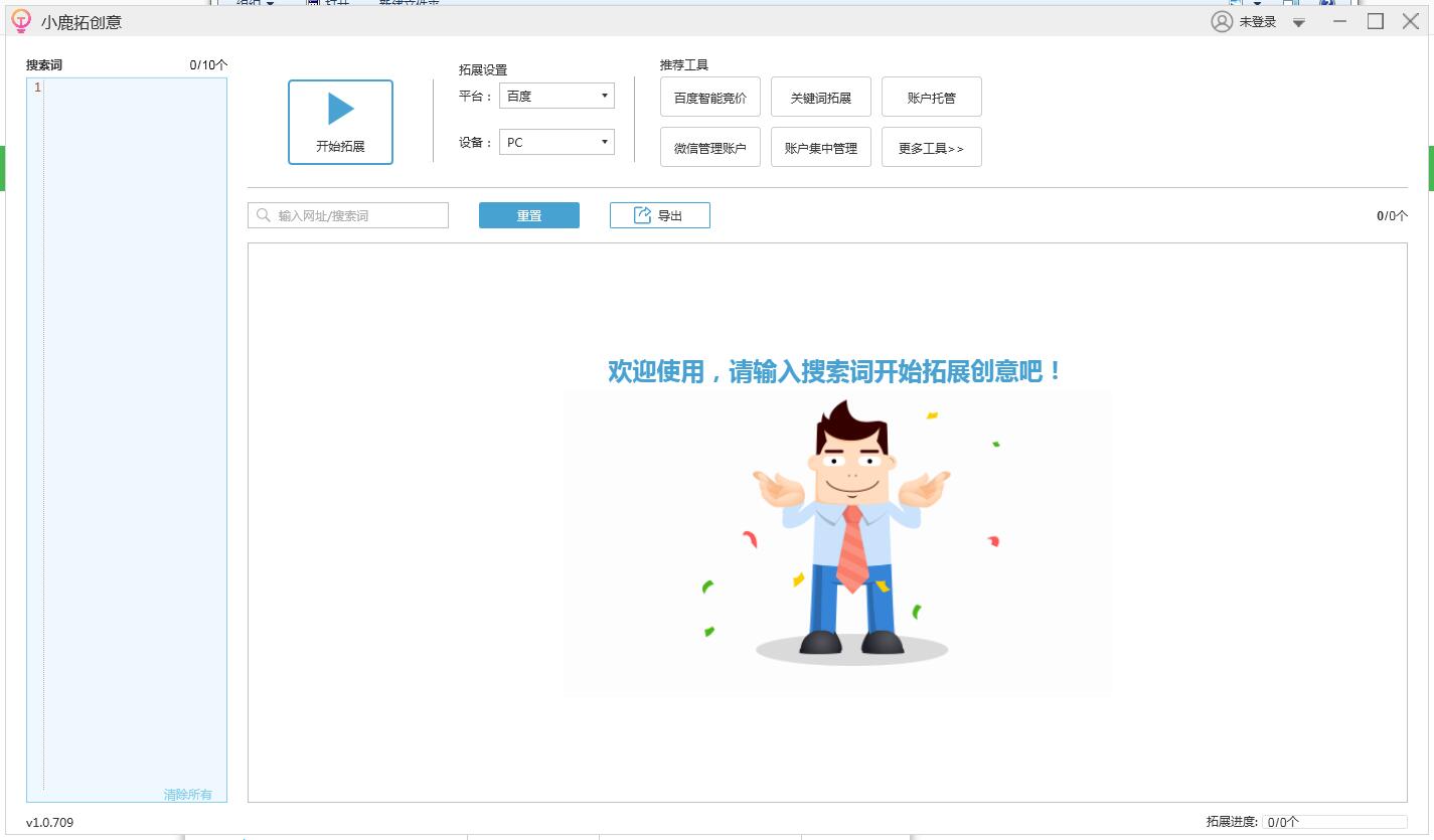 Screenshot of Xiaolutuo Creative Tools