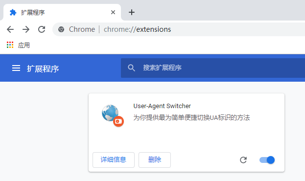 user agent switcher for chrome screenshot