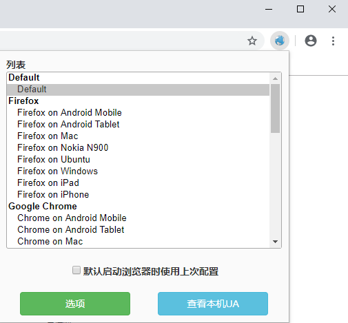 user agent switcher for chrome screenshot