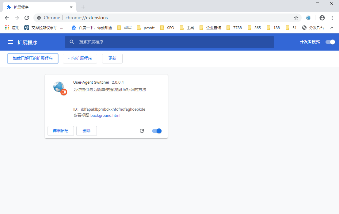 user agent switcher for chrome screenshot