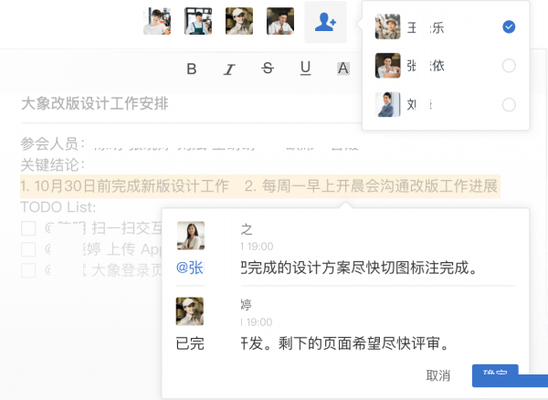 Meituan elephant screenshot