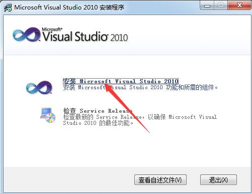 VS2010